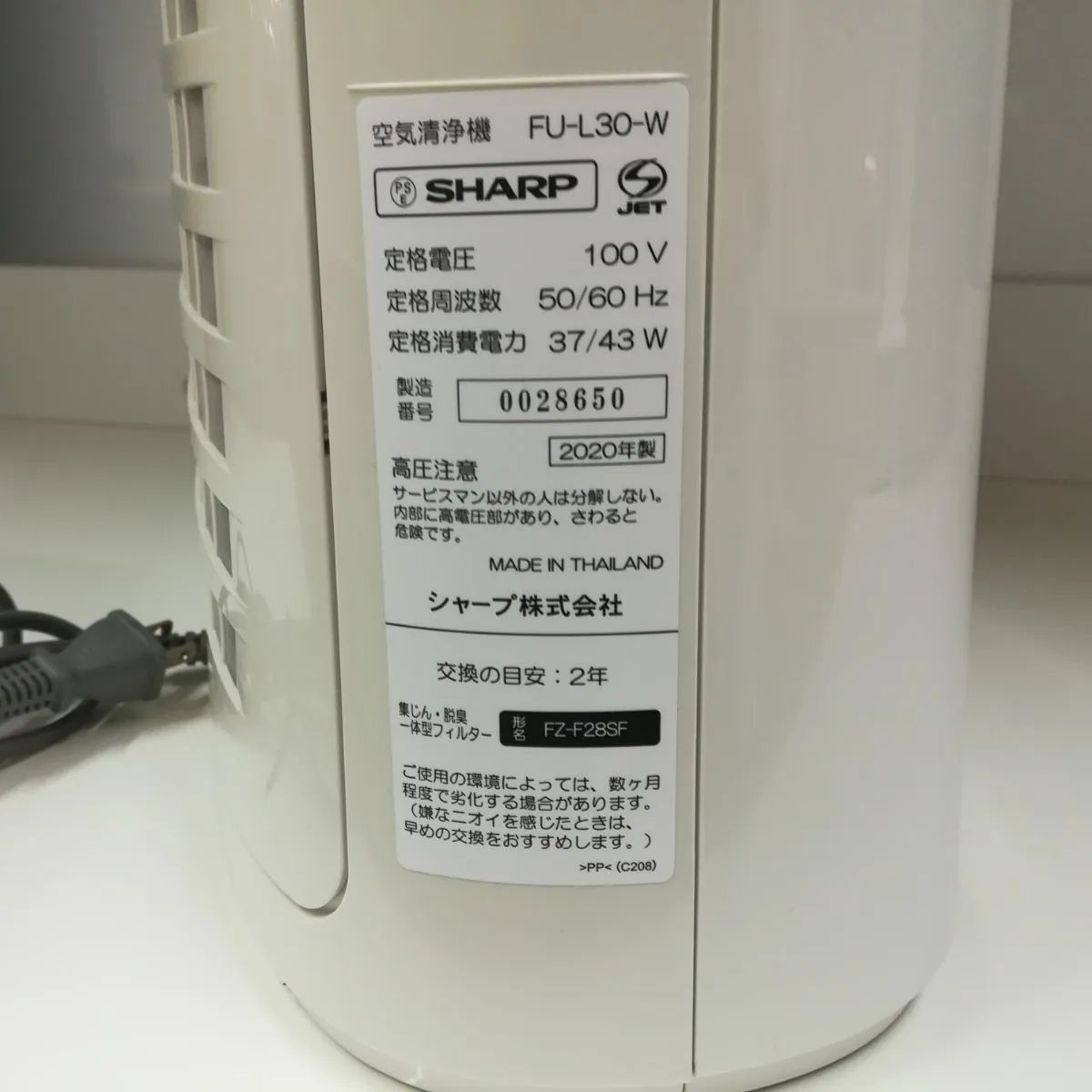 SHARP 空気清浄機 FU-L30-W 2020年製 シャープ 中古品 1999 - メルカリ