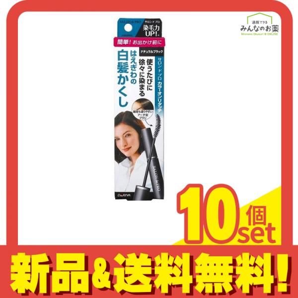 サロンドプロ オンリタッチ 白髪かくしEX ナチュラルブラック 15mL 10個セット