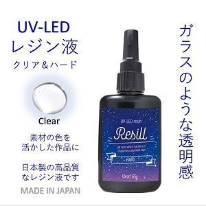 Resill レジル レジン液 大容量 UV-LED クリア 65g メルカリ