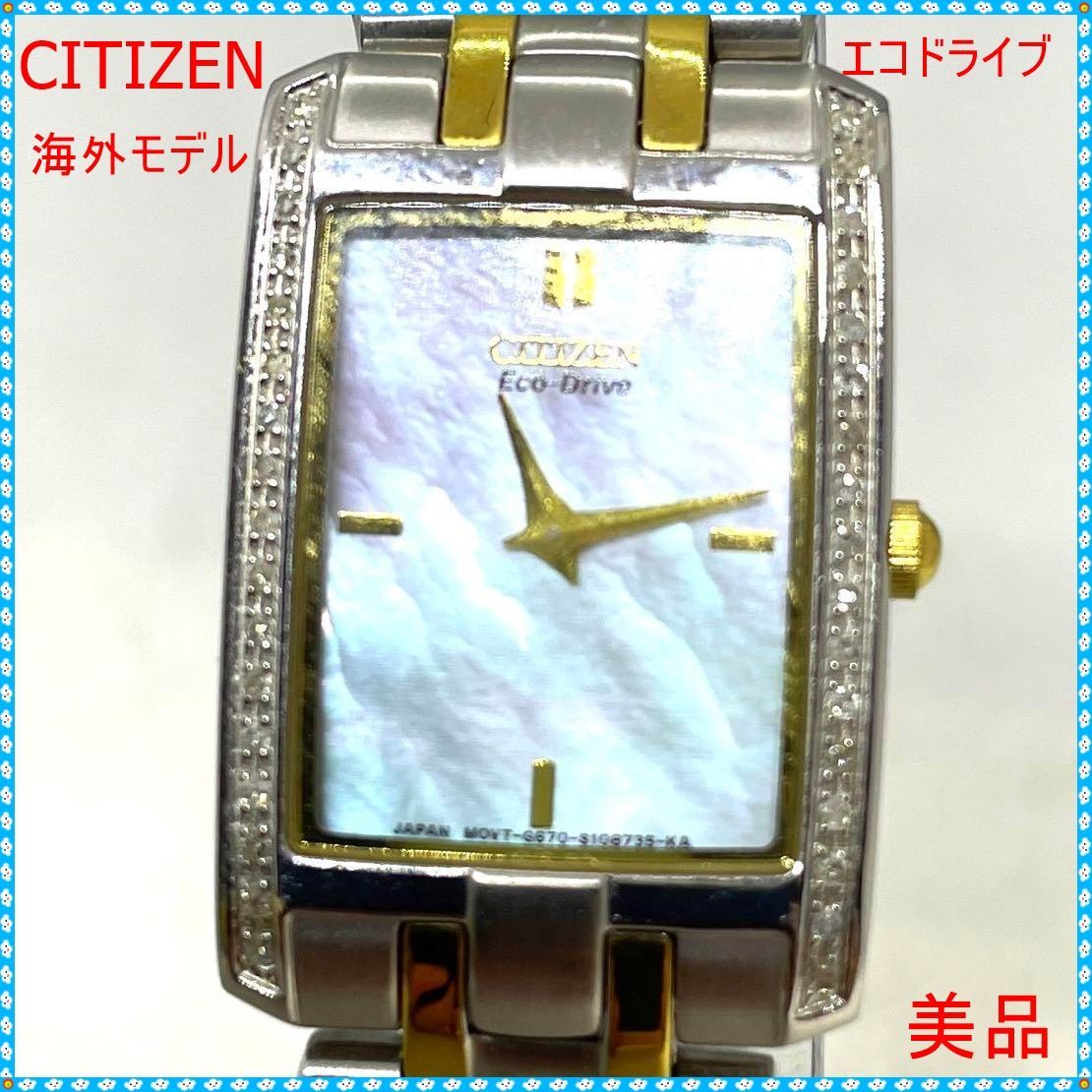 CITIZENシチズン レディース 腕時計 エコドライブ ソーラー発電 MOP 