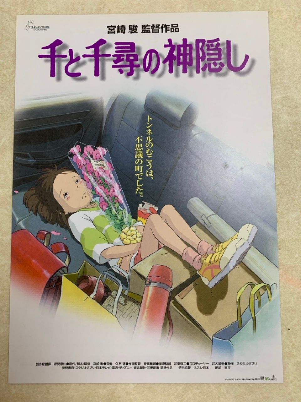 #ジブリ映画 チラシ#ジブリ 映画 チラシ 映画 チラシ 千と千尋の神隠し ジブリ 宮崎駿 - メルカリ
