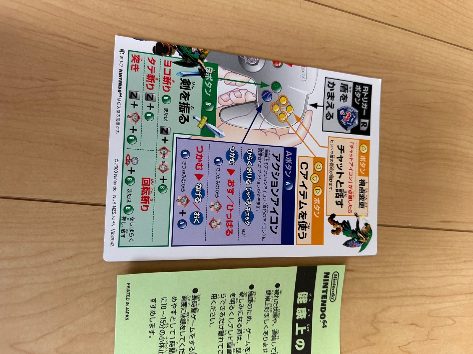 ゼルダの伝説 ムジュラの仮面 メモリー拡張パック付き ニンテンドー64ソフト UP786_INFO