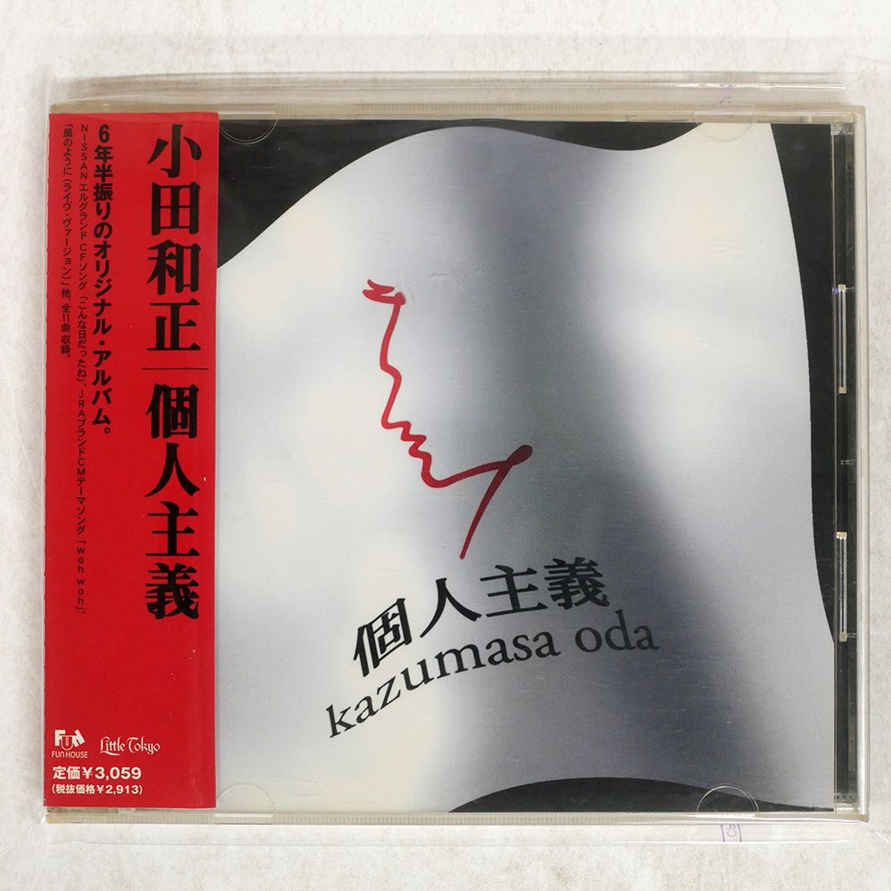 【海外 正規品】 国内盤 小田和正/個人主義/ファンハウス メルカリ - □ CD FHCL2016 邦楽
