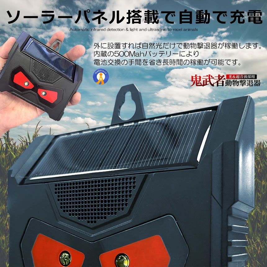 警報音 撃退