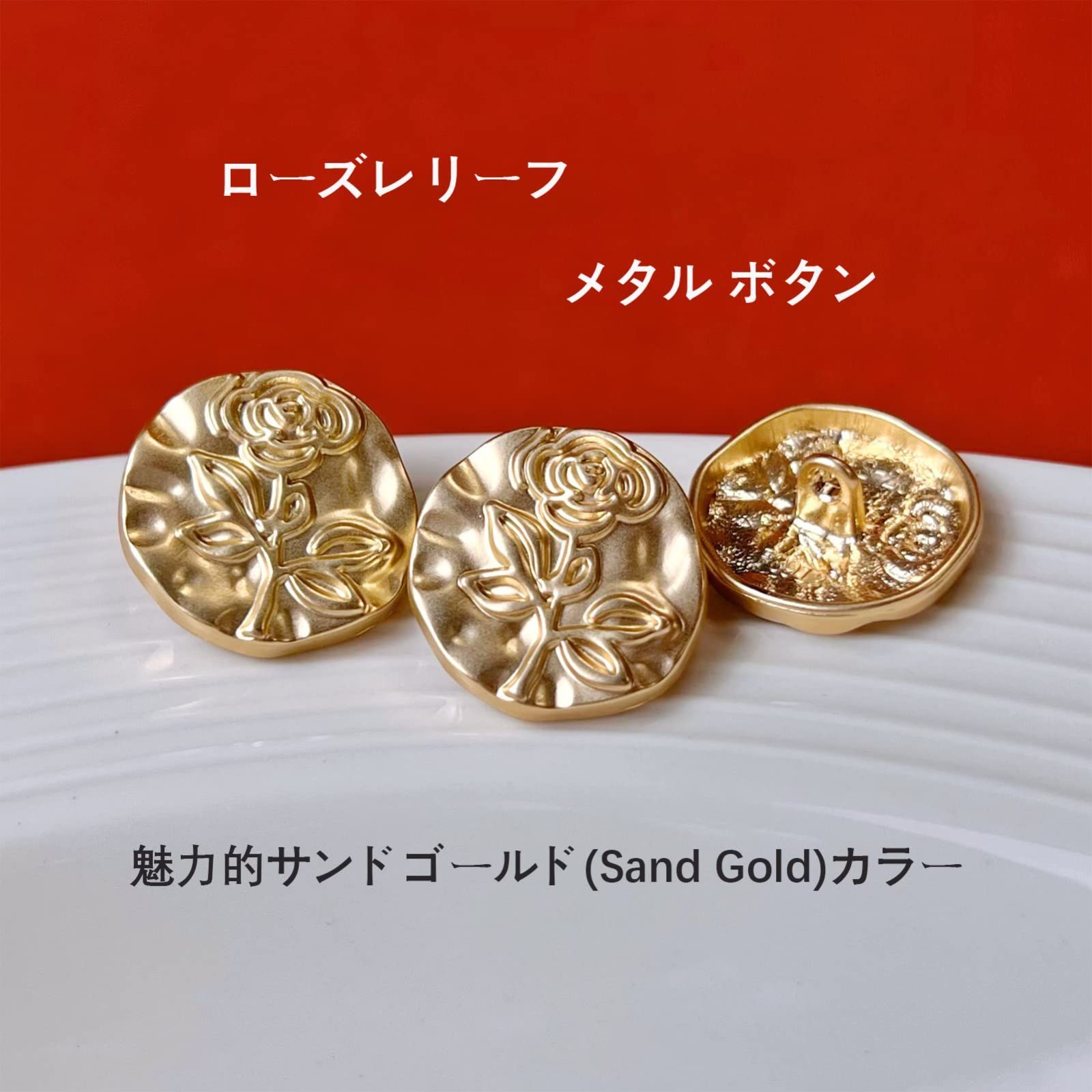 特価商品】ゴールド ローズレリーフ メタル（金属）ボタン レディース