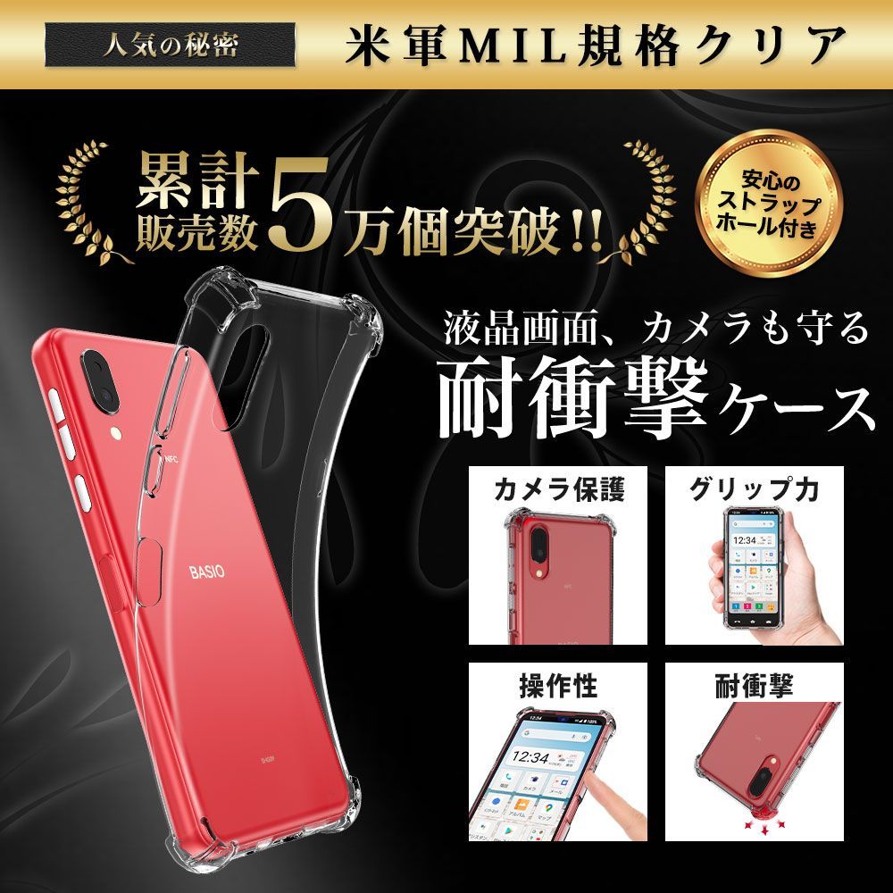 BASIO active2 BASIO active シンプルスマホ7 シンプルスマホ6 BASIO active2 BASIO active シンプルスマホ7 シンプルスマホ6