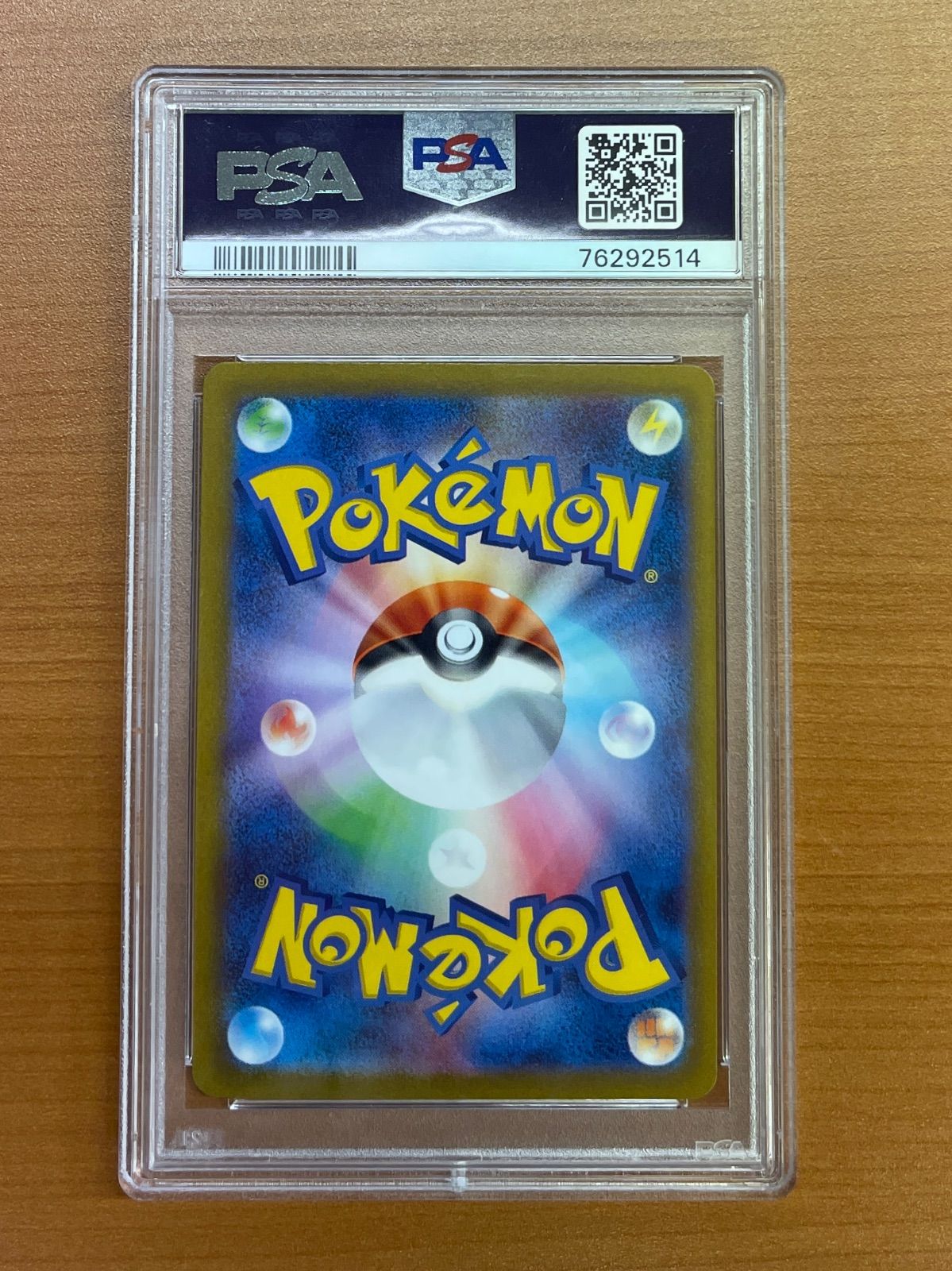 PSA鑑定品☆キハダ G sv1a 092/073 SR PSA9☆ポケカ - メルカリ