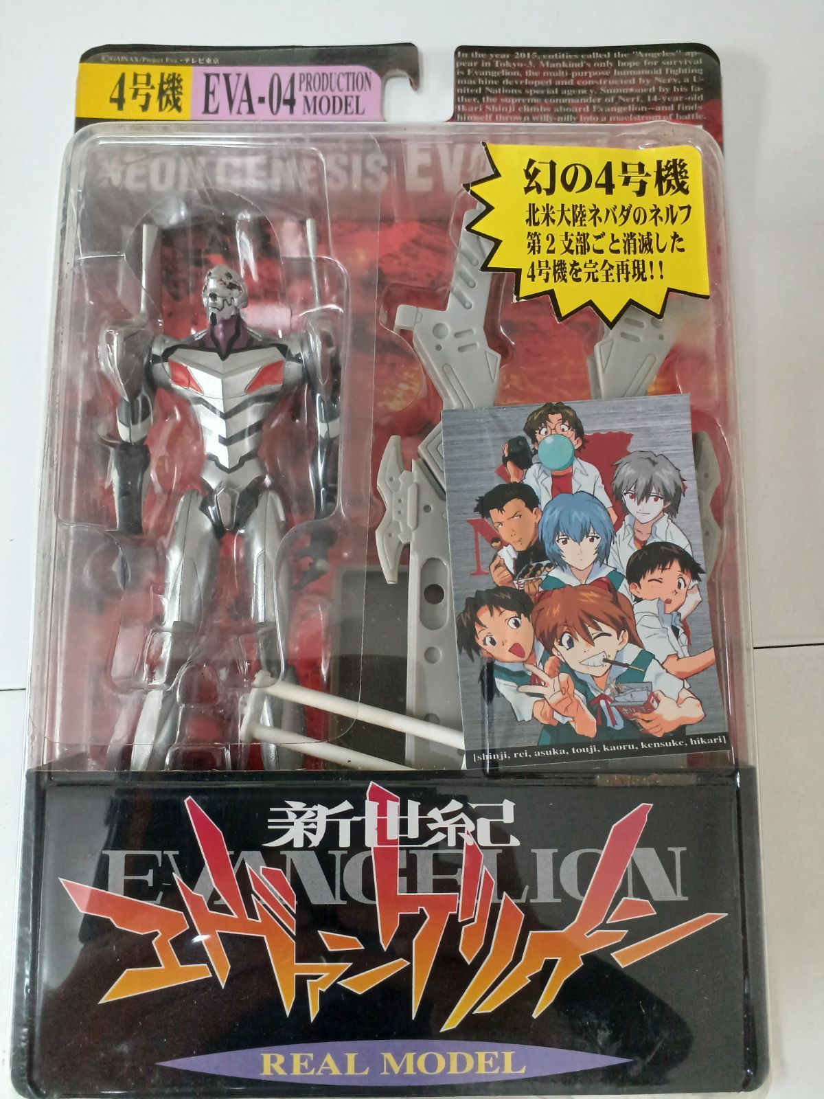 【2025年】エレガントファッションを上品に着 エヴァンゲリオン フィギュア リアルモデル 3体セット - メルカリ コミック・アニメ