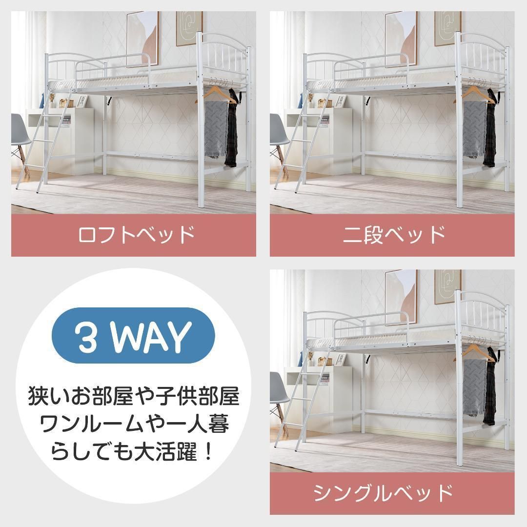 新品】ホワイト ロフトベッド シングル パイプベッド yew4 - メルカリ