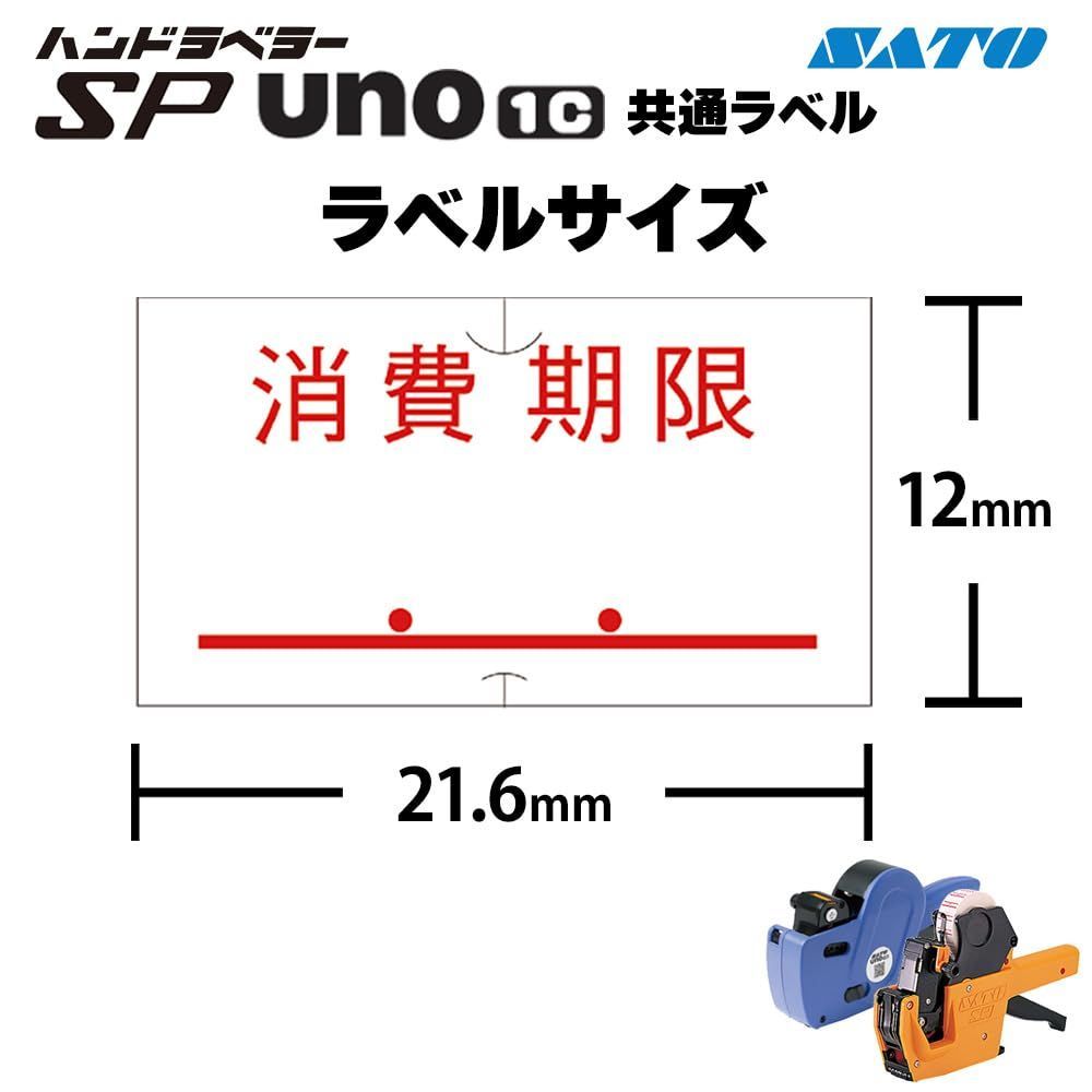 SP用|uno1c用 6L-1