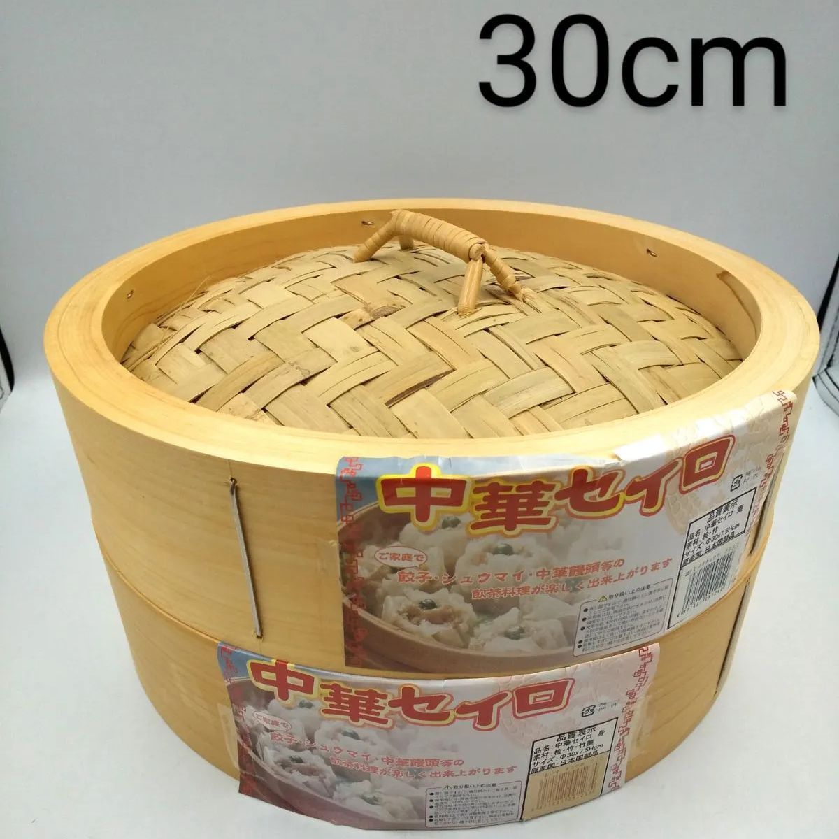 中華セイロ 蒸籠 桧 竹 竹簾 30cm 日本国製品 新品未使用 - メルカリ