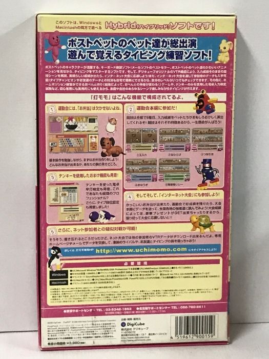 タイピング練習ソフト デジキューブ