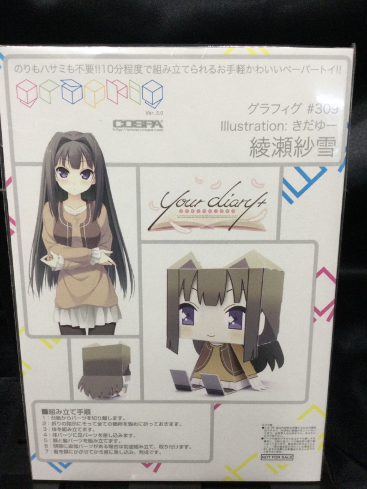 ☆未開封 your diary ＋ ユア ダイアリー プラス PSP おまけ付き