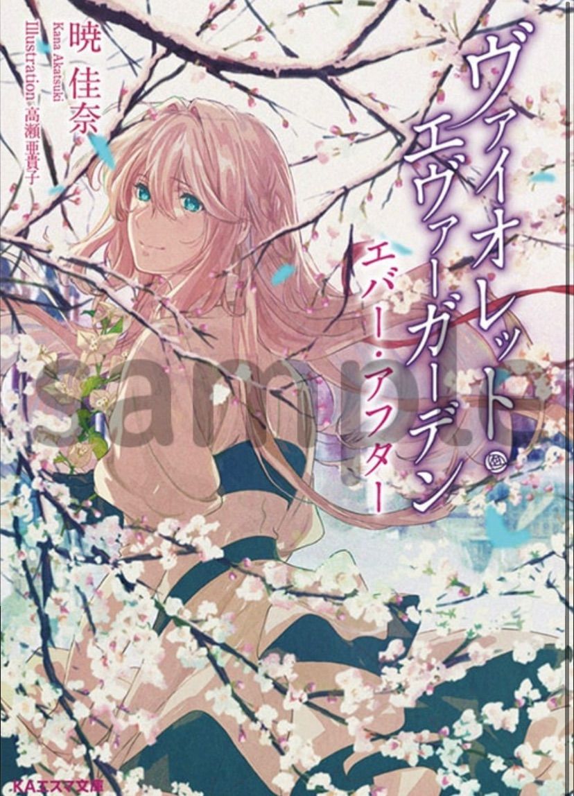 Amazon.co.jp: 全4巻セット ヴァイオレットエヴァーガーデン
