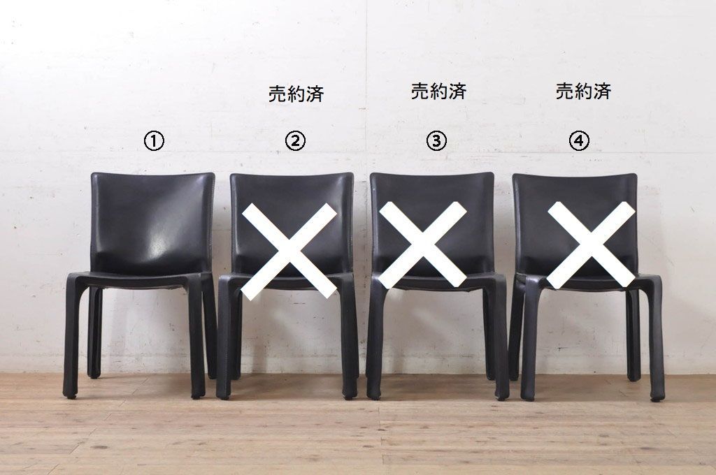 ☆事前問合せ必須☆ Cassina カッシーナ アームレスチェア 中古 ☆事前問合せ必須☆ Cassina カッシーナ アームレスチェア 中古