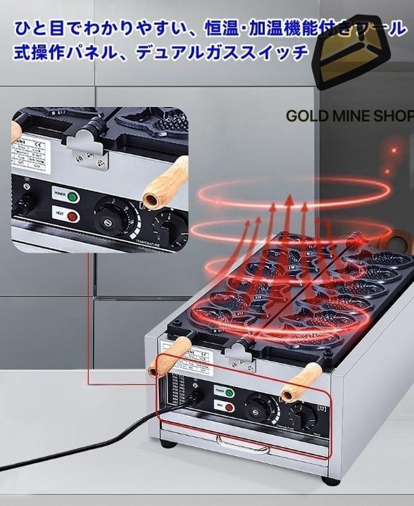 業務用電熱たい焼き機