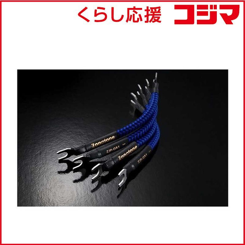 【 新品 未開封 】 ZONOTONE ジャンパーケーブル Ｙプラグ ４本組 ZJP-GR1YY 未使用 送料無料