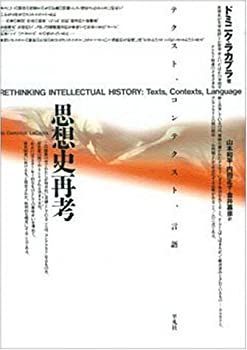 【中古-非常に良い】 思想史再考 テクスト、コンテクスト、言語 (テオリア叢書)