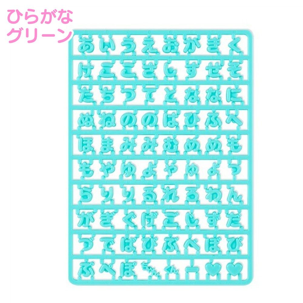 サンリオ カスタム用文字パーツ ひらがな アルファベット 特殊