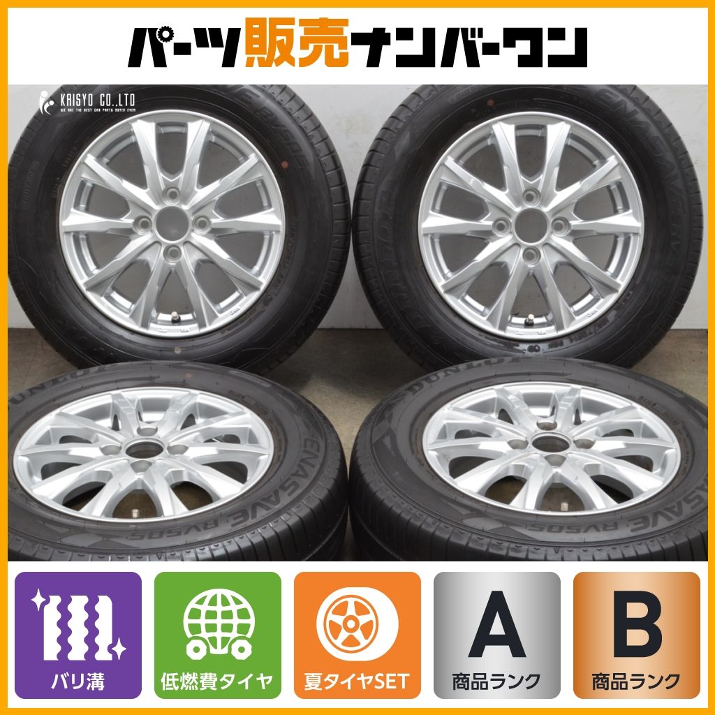 バリ溝 weds 14in 5.5J 48 PCD100 ダンロップ エナセーブ RV505 185|70R14 GB3 フリード スパイク E12 ノート アクア ヤリス