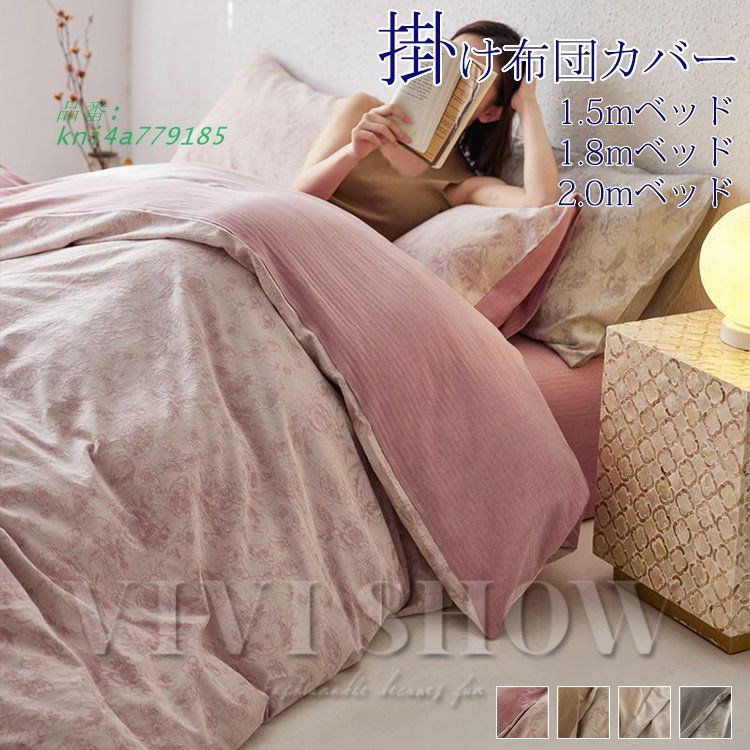 北欧風 4点セット 布団カバーセット 掛け布団カバー ボックスシーツ 枕カバー 新生活 オシャレ kni4a779185