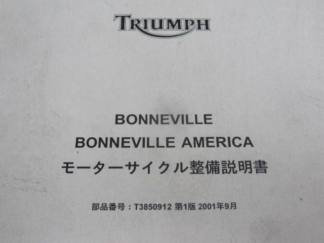 TRIUMPH トライアンフ DONNEVILLE ボンネビル AMERICA アメリカ