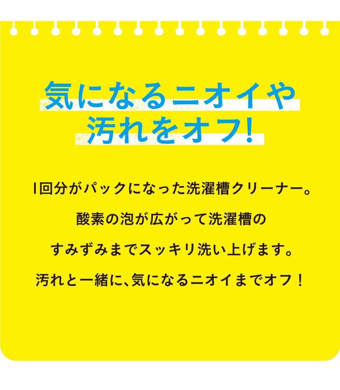 OXICLEAN オキシクリーン 洗濯槽クリーナー 320g(80g×4包) 洗濯機 消臭 殺菌 塩素不使用