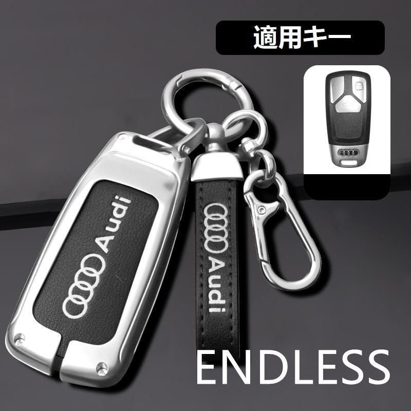【新品未使用】アウディ AUDI シルバー/ブラック スマート キーケース 車 キーカバー キーホルダー 電波障害なし 優質なTP