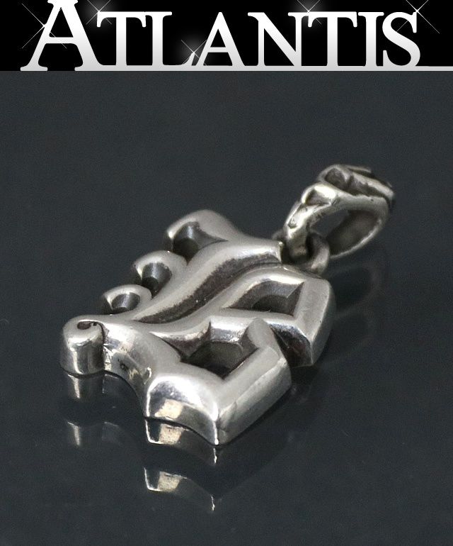 CHROME HEARTS 銀座店 クロムハーツ アルファベット チャーム イニシャル 【B】 ペンダント シルバー SV925 97628