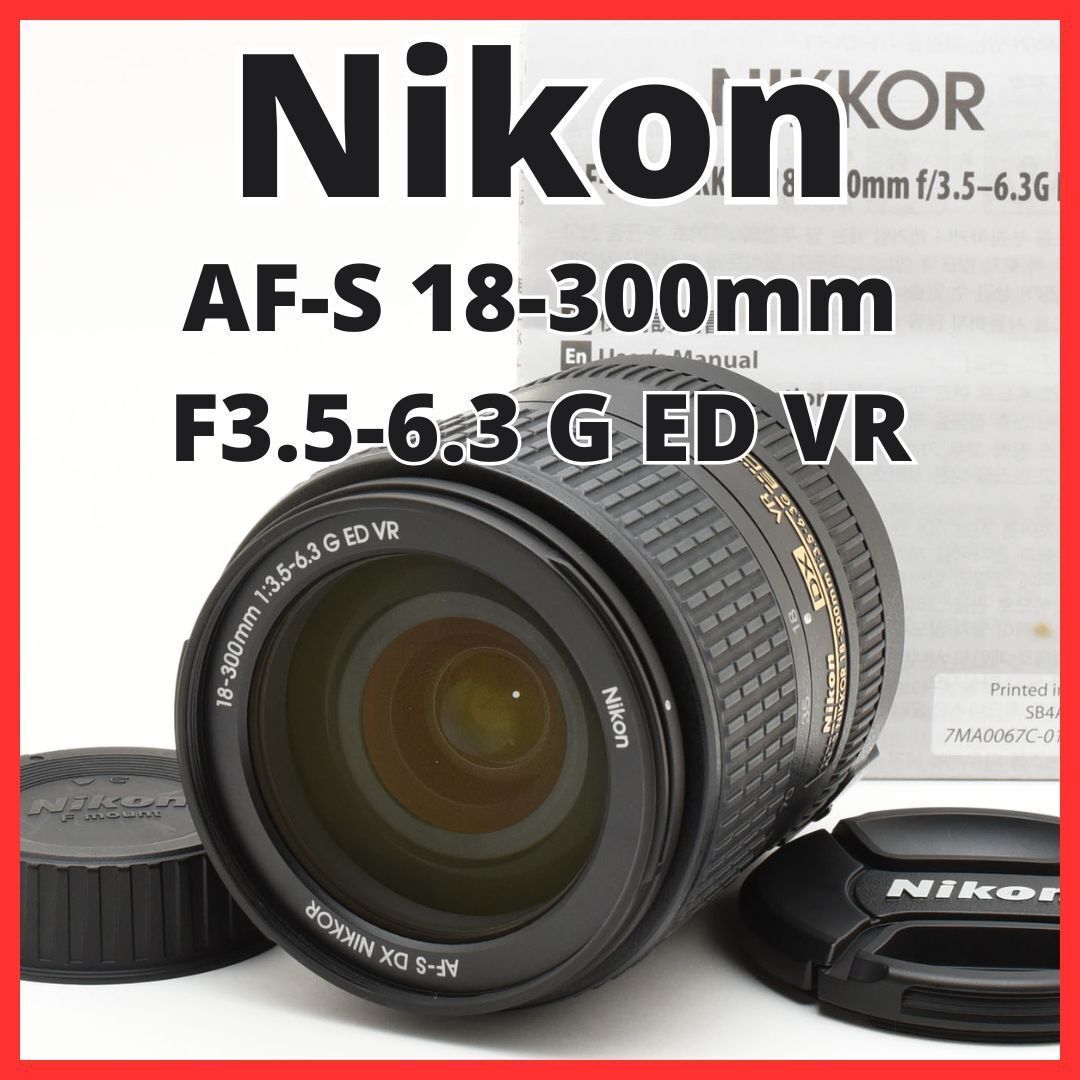 レンズ(ズーム) G07[6770C]Nikon AF-S 18-300mm 3.5-6.3 VR Amazon.com : Nikon 18-300 mm/F 3,5-6,3 AF-S DX G ED VR 18 mm
