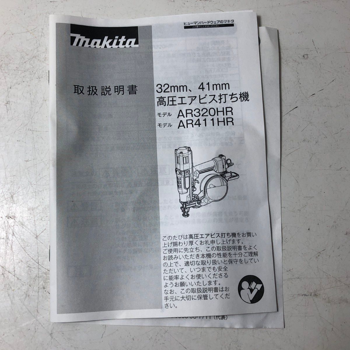 AR411HR ブルー