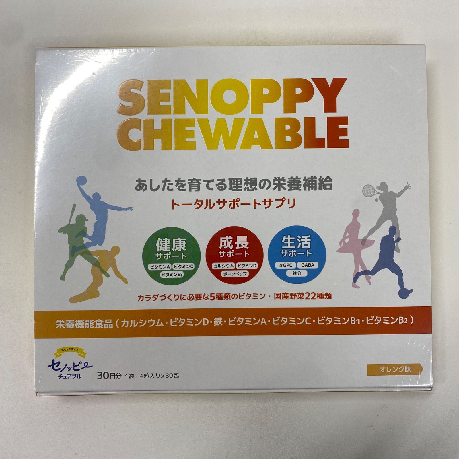 セノッピー チュアブル オレンジ 公式セノッピーチュアブル（オレンジ 