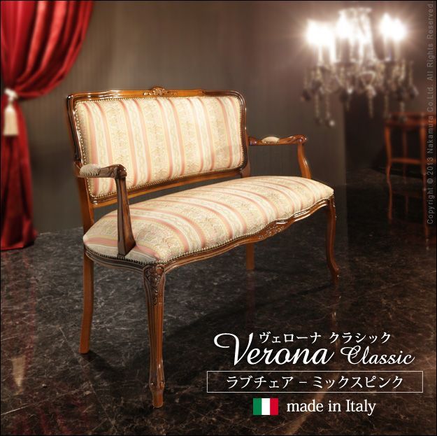 高級家具マルニのクラシックストライプ1人掛けソファ 地中海シリーズ