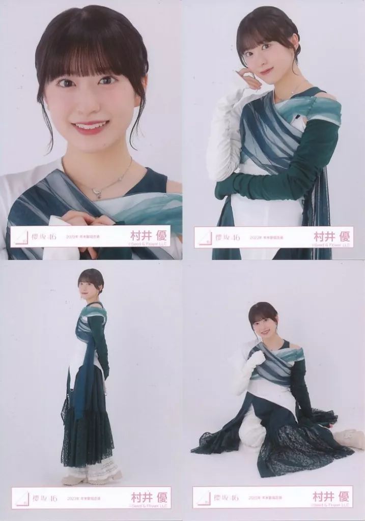 櫻坂46　生写真　村井優　16種コンプ 村井優 櫻坂46 ランダム生写真 16種コンプ 最新 村井優 櫻坂