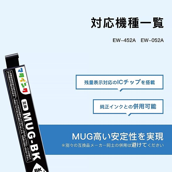 MUG-4CL 4色 大容量 MUG-4CL 増量ブラック マグカップ ブラック シアン マゼンタ イエロー 【マタインク】MUG-4CL マグカップ  互換インクカートリッジ エプソン(Epson)対応 MUG 4色パック*2 合計8本セット ::64784 - メルカリShops