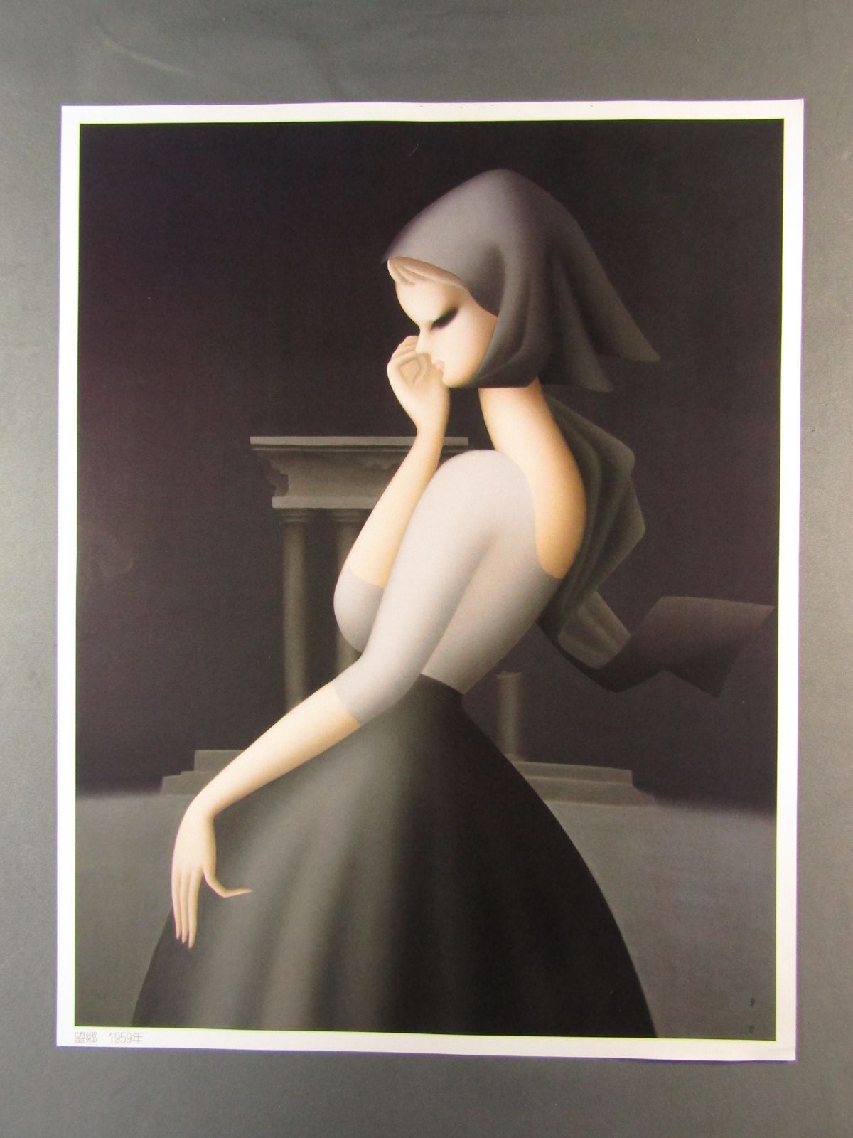 ポスター 東郷青児 「望郷」 48x37cm - メルカリ