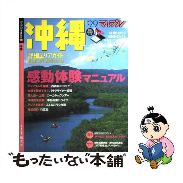 土信田裕介「SP system」 整体DVD - DVD/ブルーレイ