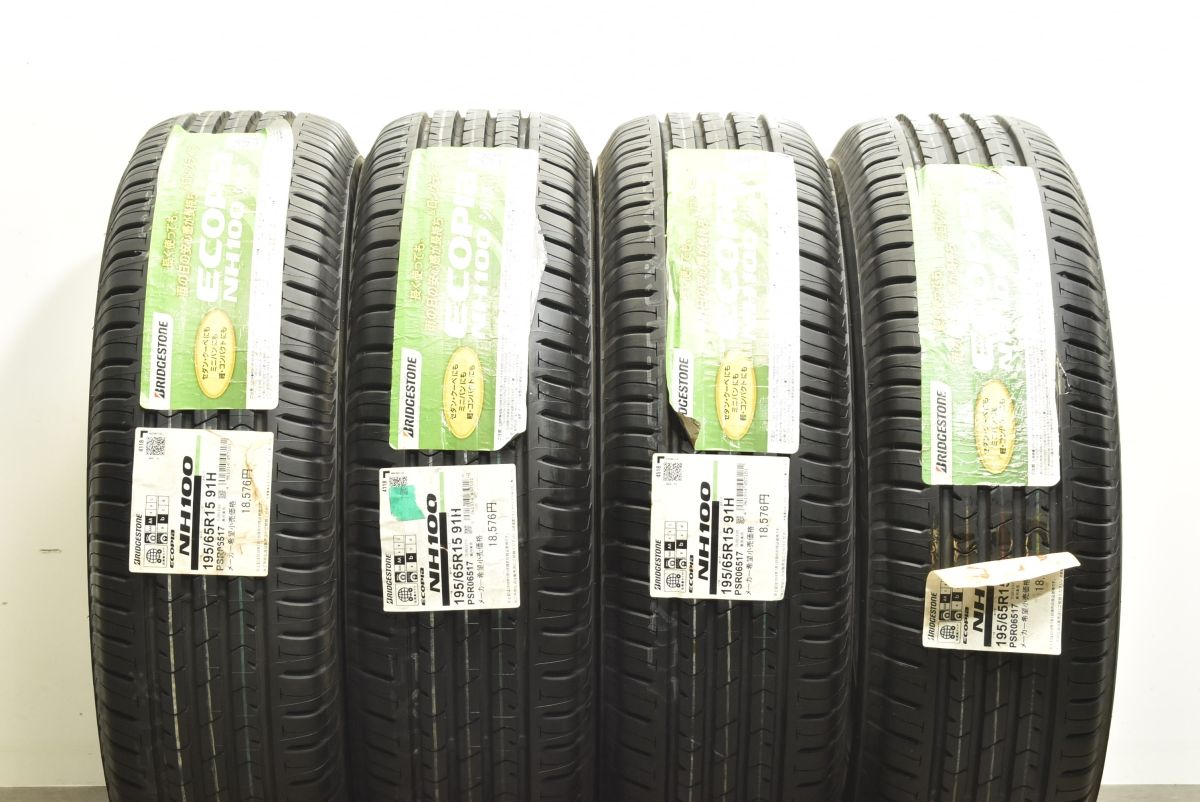 未走行 超バリ溝 4本】ブリヂストン エコピア NH100 195/65R15 4