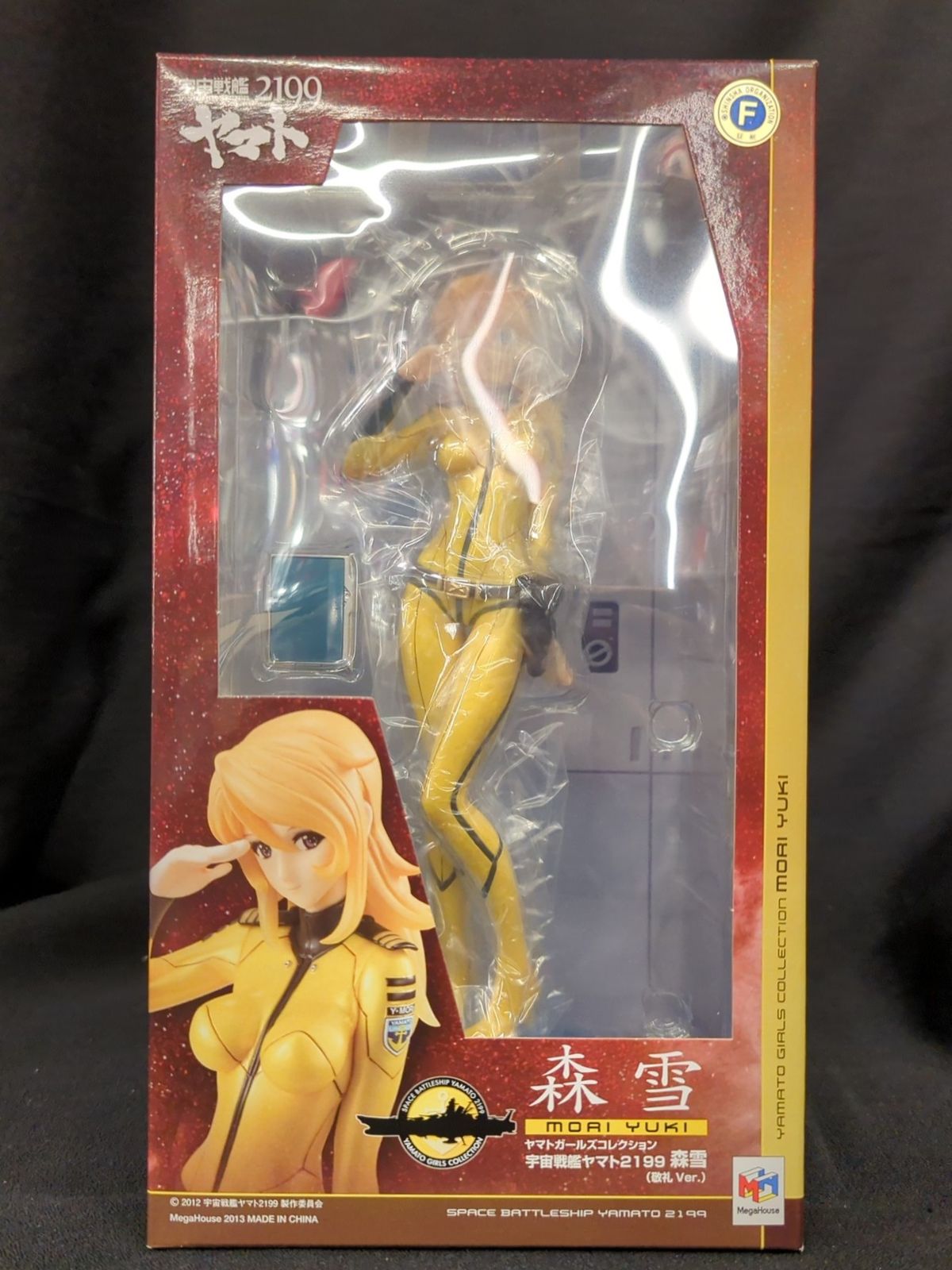 ヤマトガールズコレクション 宇宙戦艦ヤマト2199 森雪（ワープカラーVer.） ヤマトガールズコレクション 宇宙戦艦ヤマト2199 森雪（ワープ