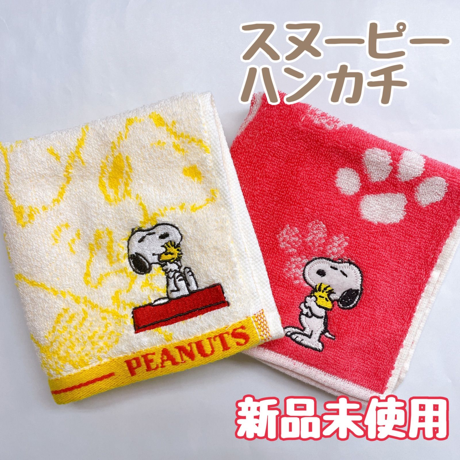 未使用 フェイラー シュニール織 ハンカチ スヌーピー イエロー  