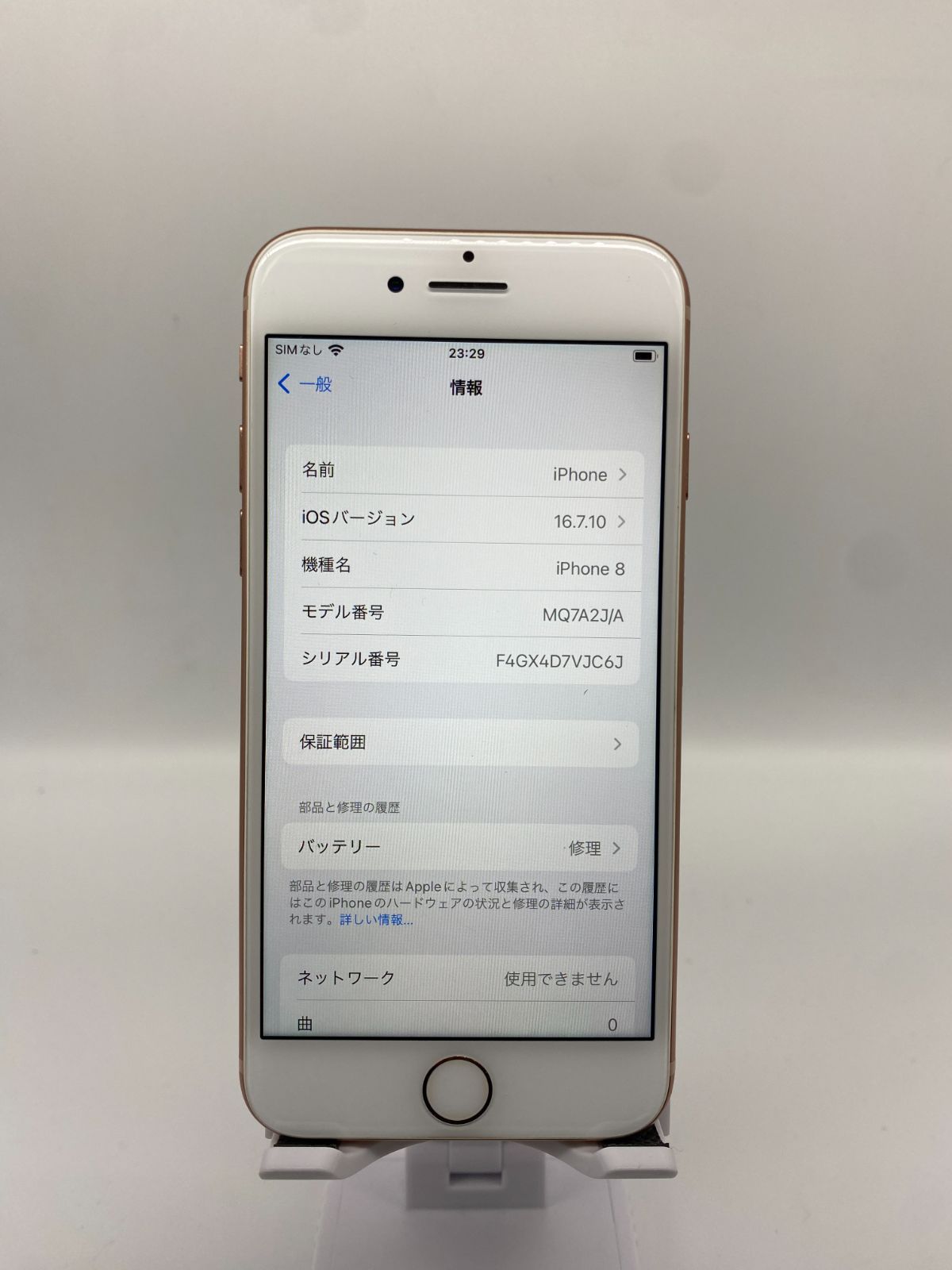スマートフォン・携帯電話 【ジャンク品】docomo(SIMロック解除