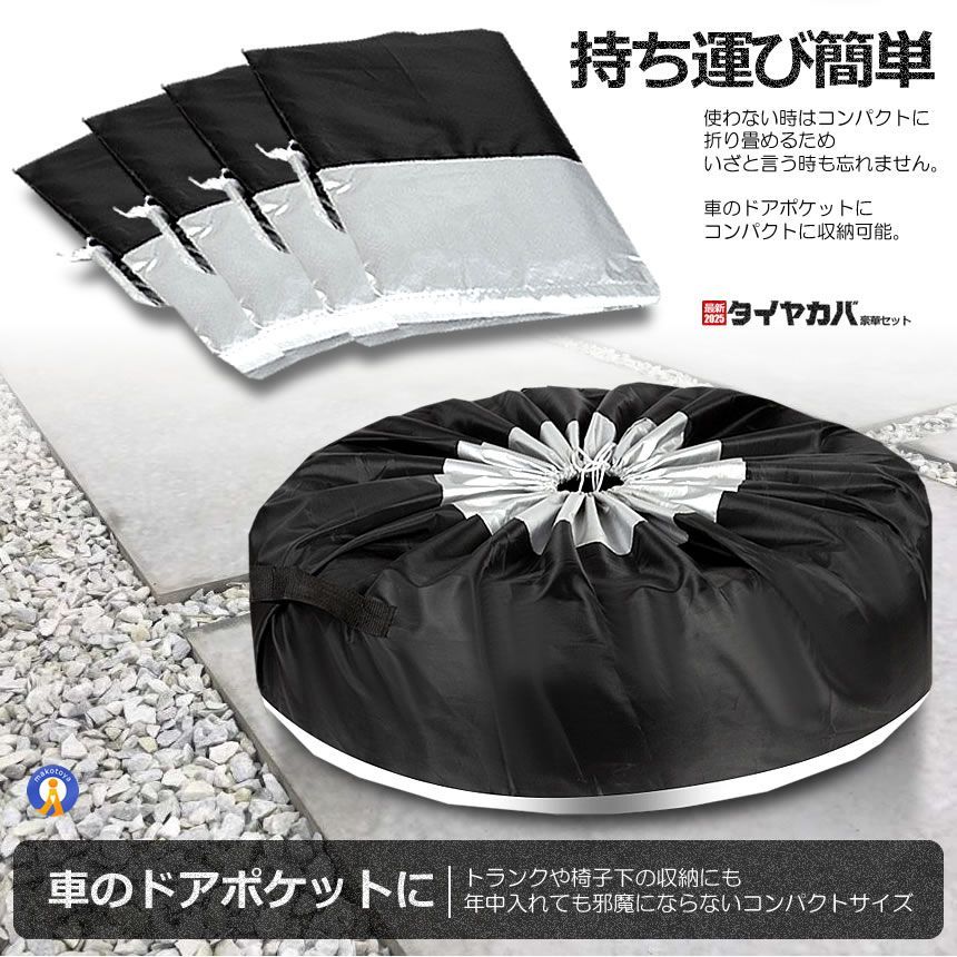 スペアタイヤ 収納