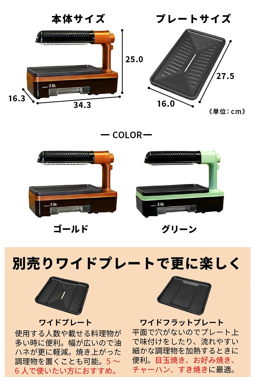 赤外線 直火調理