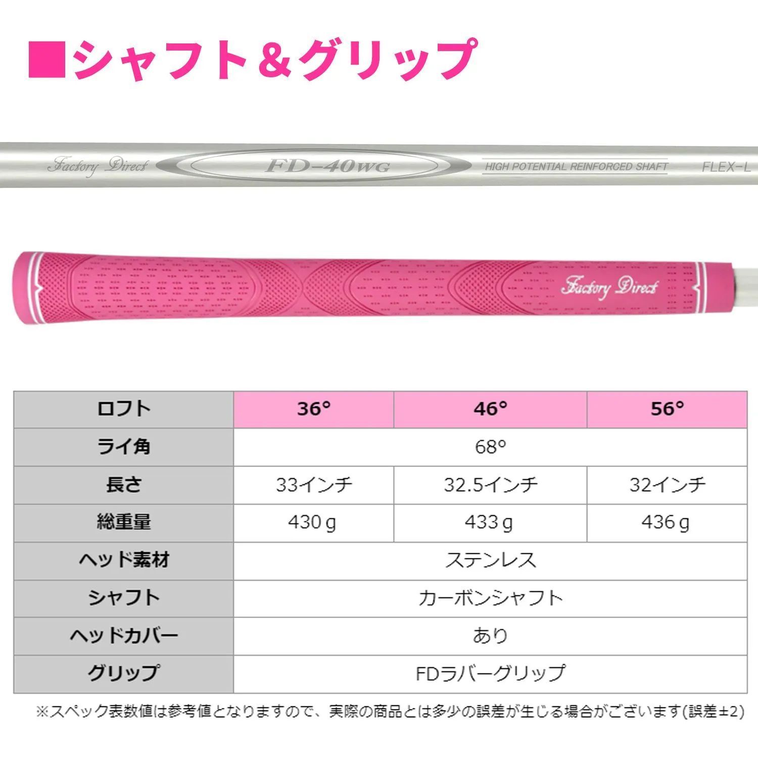 56° 女性用