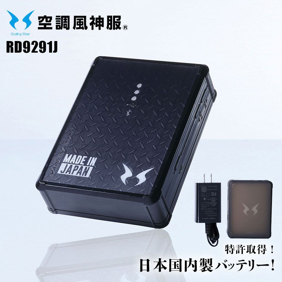 45V 超高出力 40000mAh 空調作業服 熱中症対策 猛暑 夏 最新空調作業服