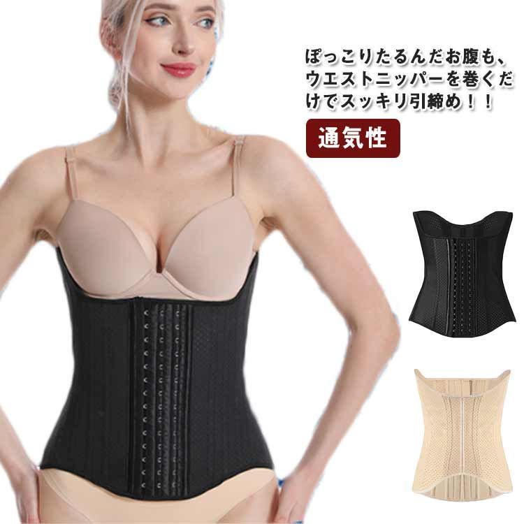 補正下着 ウエストニッパー 新品未使用 補正下着 ウエストニッパー レディース 産後 引き締め