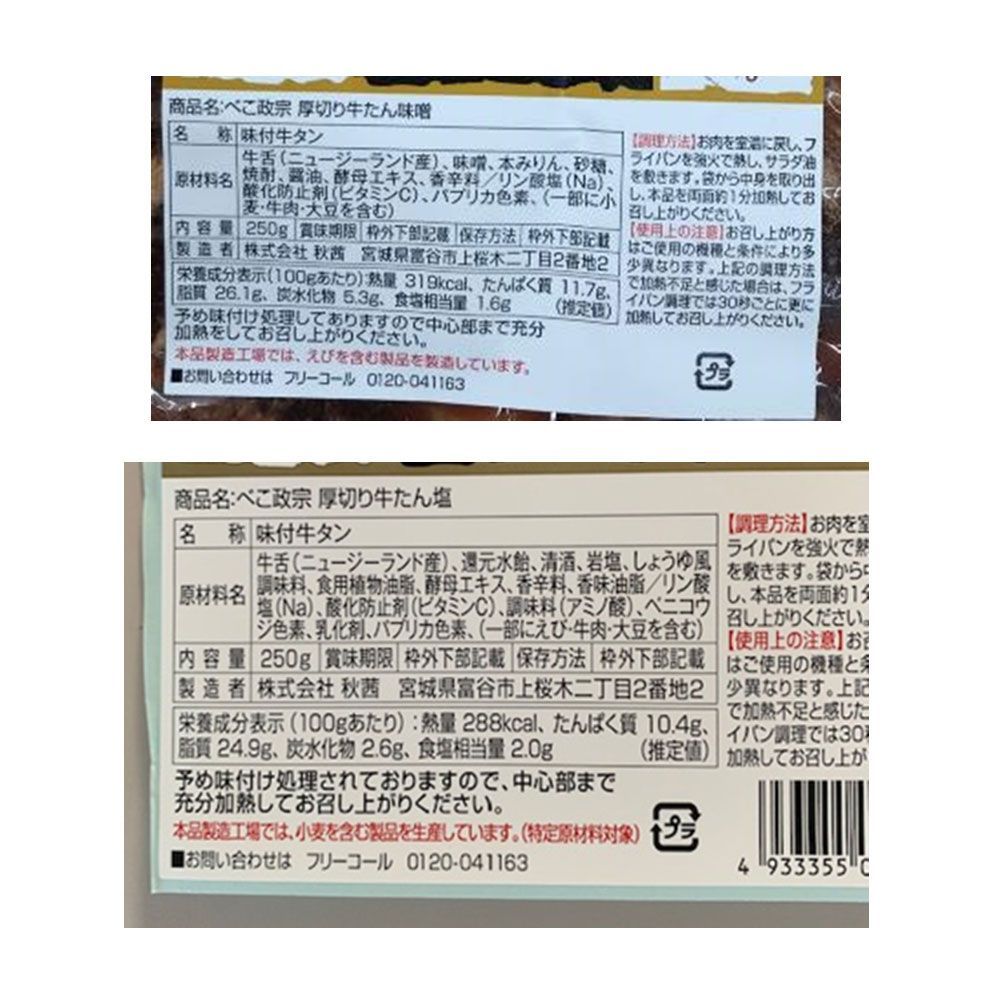 ヒマラヤ岩塩使用