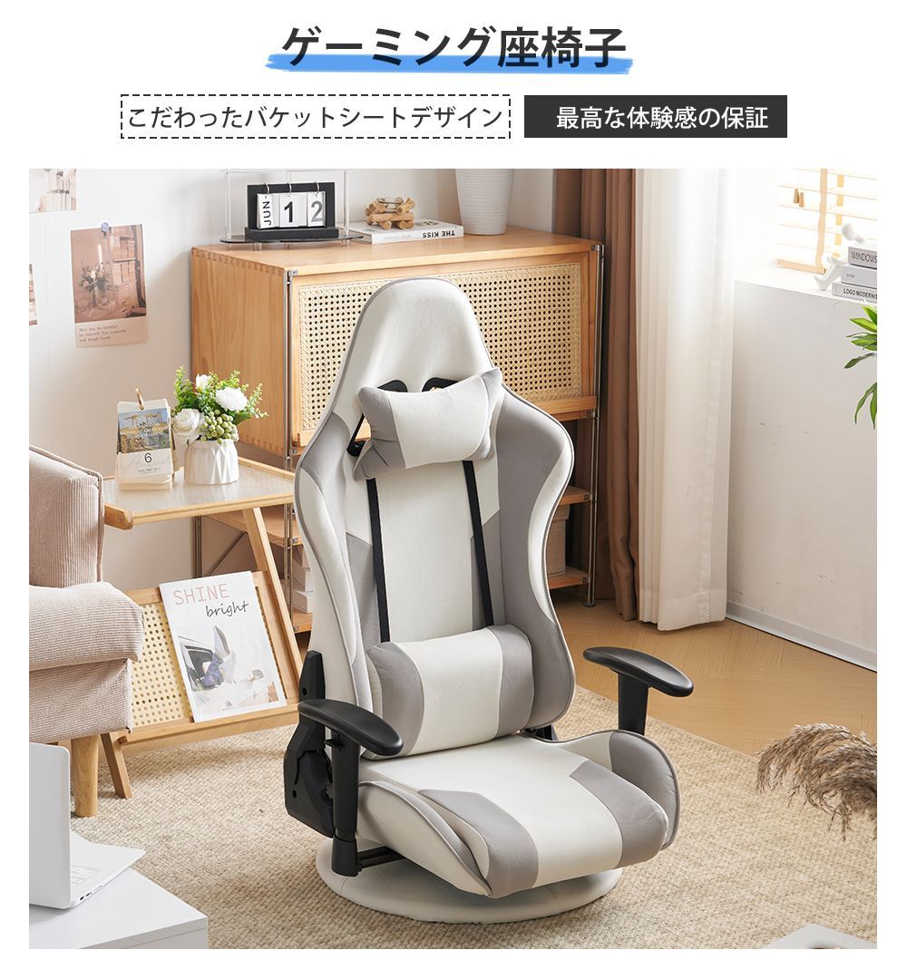 座椅子