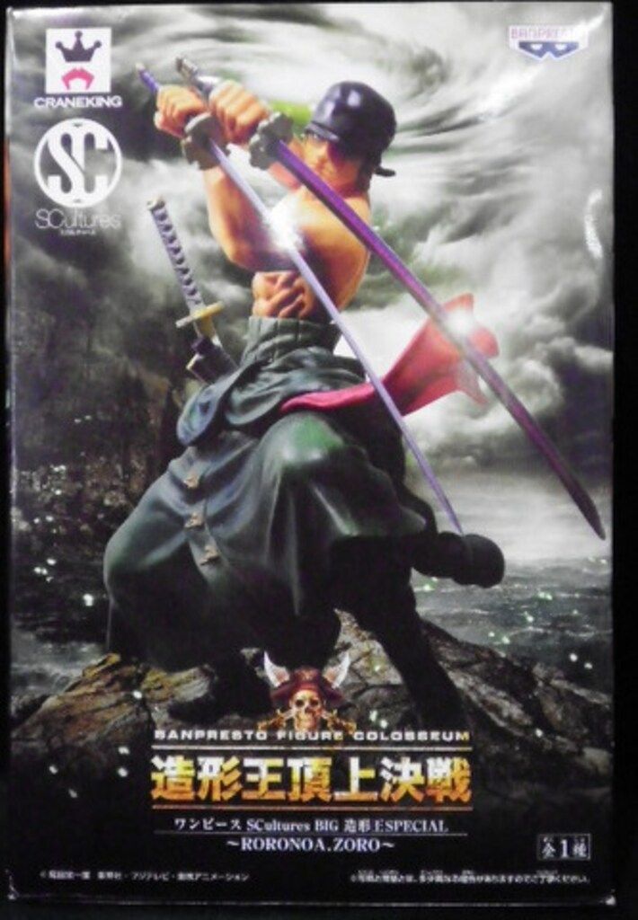 バンプレスト SCultures BIG 造型王SPECIAL/ワンピース 【ロロノア・ゾロ/Roronoa Zoro】