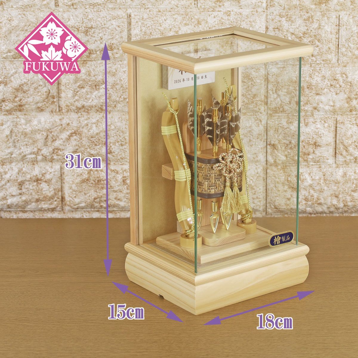 破魔弓 初正月 破魔矢 ケース入り ６号 総桧 破魔弓 飾り ガラス ケース 入り FUKUR8-226 日本製 コンパクト おしゃれ 男の子 ミニサイズ 総檜